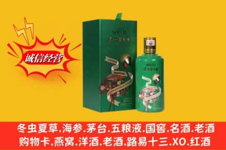 沈阳高价上门回收出口茅台酒