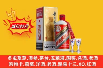 沈阳高价上门回收茅台酒