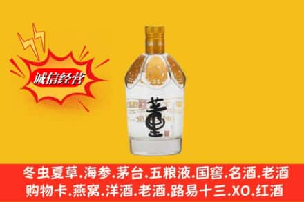 沈阳回收老董酒